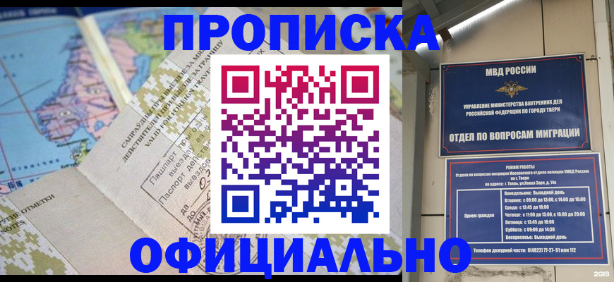 прописка ребенка в Тутаеве