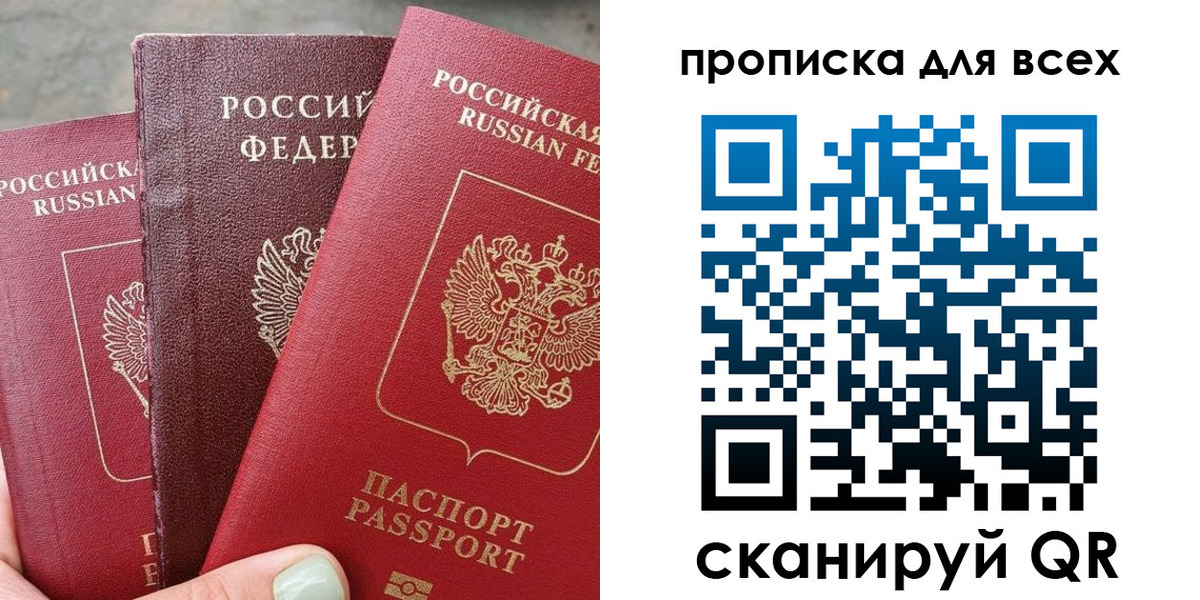 прописка гарантия в Тутаеве