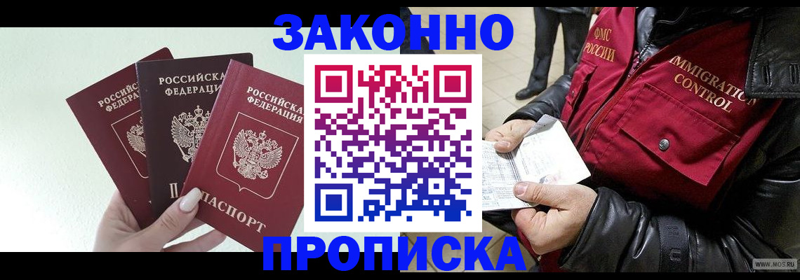 временная регистрация для всех в Тутаеве