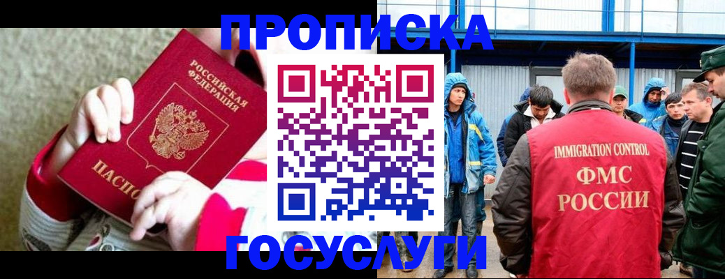 прописка регистрация в Тутаеве