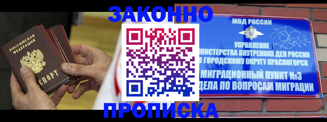 прописка для школы в Тутаеве