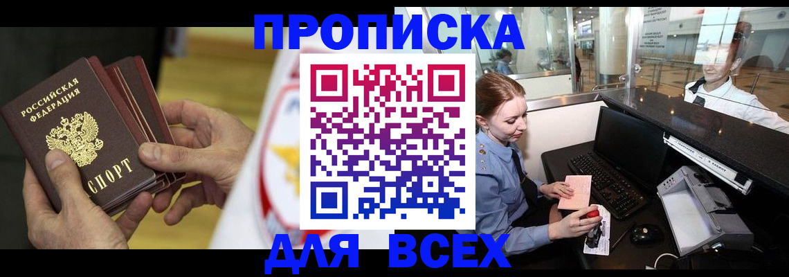 временная регистрация для школы в Тутаеве