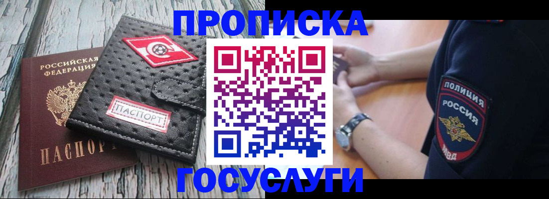 прописка гарантия в Тутаеве