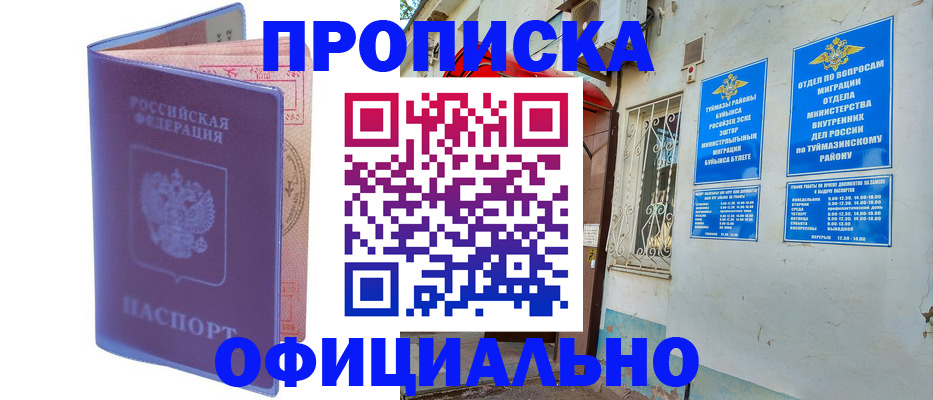 прописка регистрация в Тутаеве