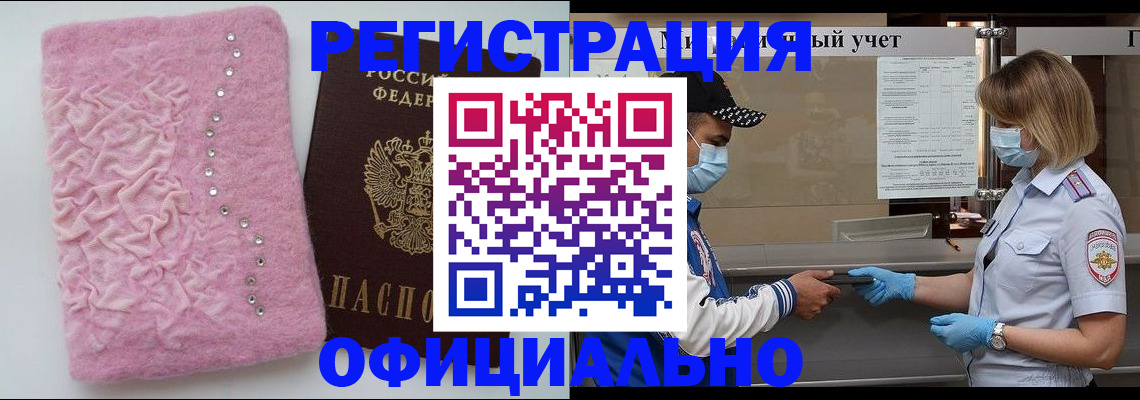 временная регистрация для школы в Тутаеве