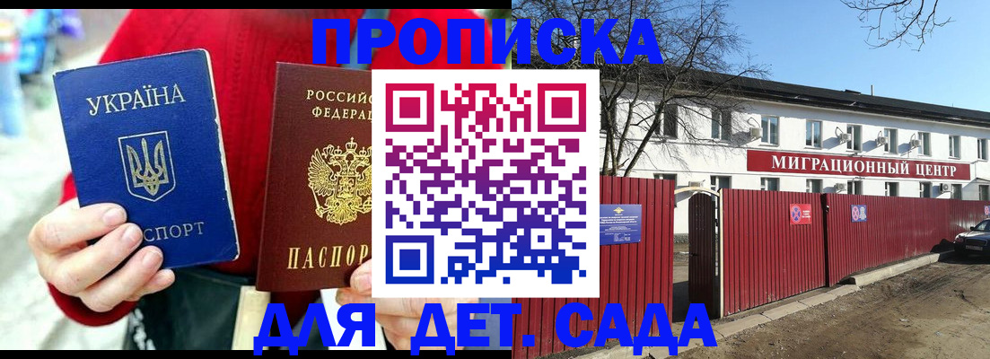 купить прописку в Тутаеве