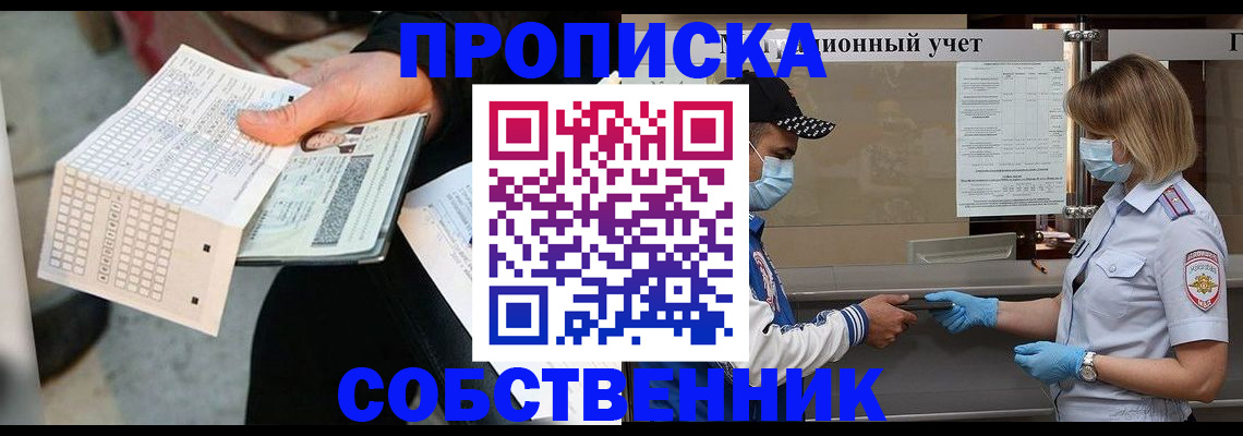 временная регистрация надежно в Тутаеве