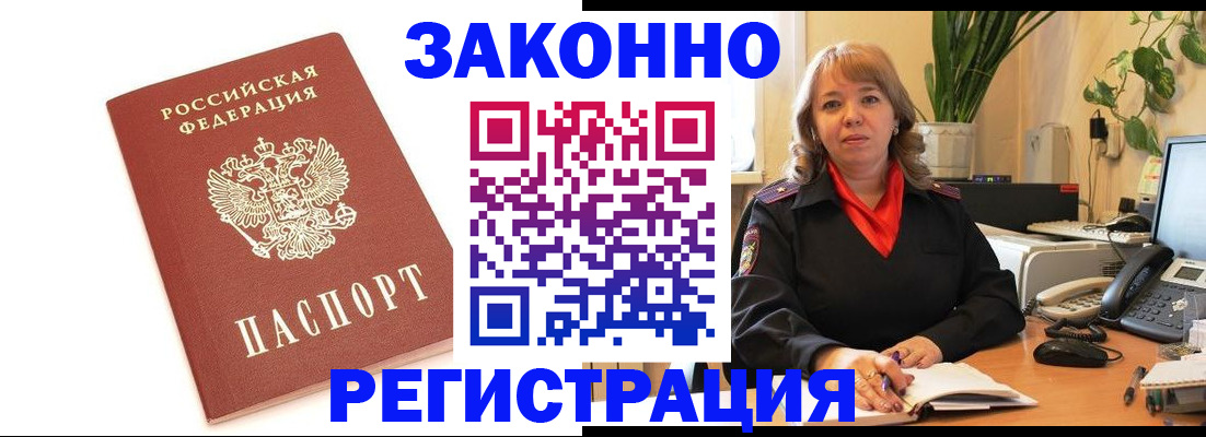 прописка 2025 в Тутаеве